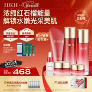 HKH红石榴多肽亮肤水乳护肤化妆品套装补水保湿滋润情人节礼物送女友 6件套礼盒装