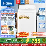 海尔洗衣机全自动3公斤波轮国家补贴1-2人儿童婴儿迷你小型节能省水童装洗家用租房宿舍懒人家电电器 高温除螨洗+童装洗+LED触屏 波轮
