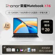 HONOR笔记本电脑Magicbook X16大尺寸轻薄便携商务办公2026热销战斗版 战斗版：i5-12450H/16G/512G 【16英寸大屏轻薄护眼全面屏】 【标配+699元赠品礼包】
