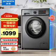 创维(SKYWORTH)洗衣机全自动滚筒变频10公斤kg大容量 一级能效变频节能 96℃高温除螨F100GB