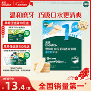英氏（Engnice）婴幼儿米饼原味 婴儿零食磨牙饼干宝宝零食32g哄娃解馋入口易溶