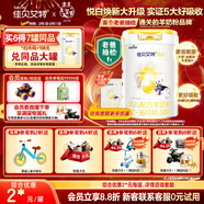 佳贝艾特（Kabrita）新悦白婴幼儿配方羊奶粉 3段(1-3岁)800克 天然A2蛋白