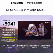 三星高端款 65X8F 65英寸 量子点 AI Mini LED艺术电视 壁纸电视 超薄平嵌 144Hz QA65QNX8FAJXXZ