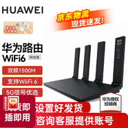 华为wifi6+路由器千兆5G无线3000兆穿墙王增强器家用双频大功率wifi信号放大器mesh组网中继放大器 黑色全千兆WiFi6（1500M）设置发货