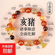 十二生肖三合六合水晶多宝手链2026属马本命年男女款手绳朱砂手串 【生肖猪】金猪纳福【配证书】三合六合水晶多宝手链