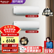 格力（GREE）新能效 云锦三代 智能WIFI 第二代冷酷外机 空调自清洁组合套装 26云锦三代一级+35云锦三代一级