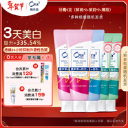 皓乐齿（Ora2）（鲜桃*2+茉莉*2+薄荷）140g*3+125g*2 祛黄美白牙膏5支 口味随机
