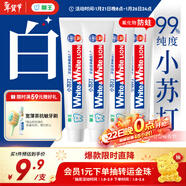 狮王（Lion）WhiteWhite小苏打葡萄柚牙膏美白护龈480g抑菌去口臭去黄去牙渍