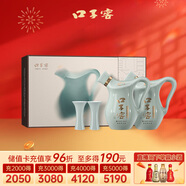 口子窖 小池窖特酿 兼香型白酒 52度 500ml*2 国色天青礼盒 年货送礼