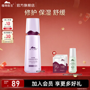 植物医生爽肤水焕肤水润肤水清爽保湿补水净透男女学生可用 青刺果精华水100ml