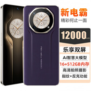 誉品（YEPEN）新品电霸300长续航12000mA大电池全网通5G游戏手机吃鸡流畅学生百元机 电霸300  紫色 12000电池 128GB