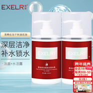 萱姿新年礼物护肤品新活补水保湿套装院装大瓶装 新活补水系列 洁面+水活露2件套