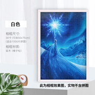 古部实木相框装裱创意画框挂墙1000片拼图专用相架木质精美画框白色