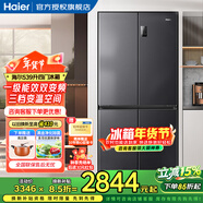 海尔（Haier）冰箱四开门539升一级能效节能省电双变频双循环风冷无霜超大容量双开门十字对开门智能超薄电冰箱 【母婴变温空间-黑金净化除菌-十大精细分储区域】