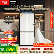 松下（Panasonic）白月光1.0PRO 510L十字门冰箱四开门家用超薄嵌入式风冷无霜一级能效NR-ED51CMA-W【国家补贴】