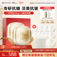 COCOCHICOSME蔻蔻琪三代抗糖小金罐涂抹面膜2罐抗皱淡纹保湿提亮礼盒套组礼物