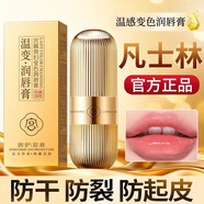 宫佩贵妇变色润唇膏3.8g保湿修护温感变色不易沾杯不易掉色防干裂脱皮