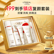 欧莱雅复颜柔肤水130ml护肤品套装补水保湿抗皱爽肤水乳化妆品新年礼物