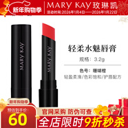 玫琳凯口红轻柔水魅唇膏皇后红欢乐颂护唇保湿补水化妆品 珊瑚橙
