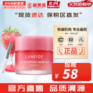 兰芝（LANEIGE）面膜夜间修护睡眠面膜女男补水保湿精华面膜节日礼物韩国进口 草莓果冻睡眠唇膜 20g