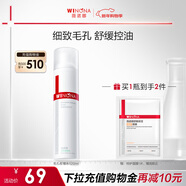 薇诺娜（WINONA）毛孔收缩水120ml爽肤水补水保湿湿敷水护肤品化妆品新年