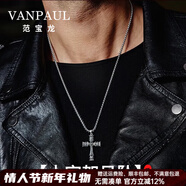 范宝龙（VANPAUL）轻奢时尚品牌腾蛇十字架吊坠项链男士百搭纪念日生日送男友礼物 【十字架吊坠】项链