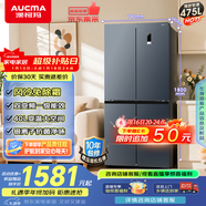 澳柯玛（AUCMA）475升十字对开双开四开门风冷无霜家用超薄大容量一级能效双变频电冰箱BCD-475WPHXFE