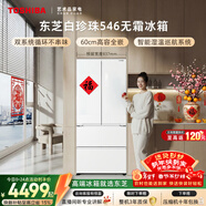 东芝（TOSHIBA）白珍珠520L法式多门546冰箱超薄零嵌入式双系统大容量家用变频节能GR-RF546WI-PM171国家补贴