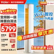 海尔空调柜机3匹变频新一级节能省电立式柜机速冷热自清洁舒适睡眠大风量独立除湿家用以旧换新 2匹 一级能效 节能省电+自清洁
