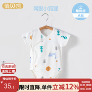 俏贝熊婴儿包屁衣夏款薄款纯棉短袖衣服新生儿衣服爬服宝宝三角哈衣半袖 小狐狸（短袖） 66cm