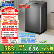 统帅（Leader）海尔出品 波轮洗衣机 全自动家用迷你洗衣机 7公斤小型 京东自营以旧换新家电补贴 @B70M10BTD1