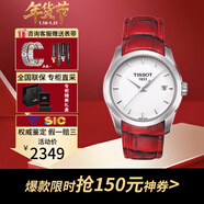 天梭（TISSOT）瑞士女士手表库图系列时尚石英女士腕表新年送礼 白盘皮带 T035.210.16.011.01