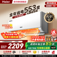 海尔（Haier）空调 净省电小红花PLUS1.5匹壁挂机 双排铜管 散热AI省电 卧室自清洁一级能效速冷热超大风量 大1匹 AI省电46%静音睡眠空调 净省电