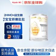 惠氏（Wyeth）启赋敏适HA低敏HMO婴幼儿营养配方奶粉德国原装800g 1段 0-6个月 400g*1罐