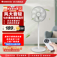 格力（GREE） 电风扇台立两用落地扇家用客厅卧室立式学生宿舍轻音低噪七叶柔风风扇大风量节能耗电低便捷拆装 【14寸遥控款】FD-3515Bh7 格力小白风扇