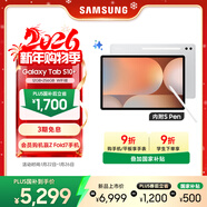 三星 Samsung【国家补贴】S10+ 12.4英寸平板电脑/AI智享学习/联动三星三折叠 12GB+256GB 星耀银WIFI