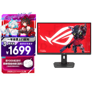 华硕ROG XG27ACG 27英寸显示器2K电竞 2K180Hz原生高刷FastIPS 1ms响应G-SYNC兼容HDR400 TYPE-C