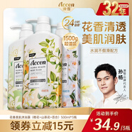 澳雪（accen）孙杨代言 鲜萃花果香氛美肌沐浴露套装保湿沐浴乳 500ml*3|橙花+山茶花+百合