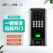 ZKTECO 熵基WX7plus企业微信指纹门禁机 考勤机门禁一体机 电子门禁手机APP管理联网使用远程开门 WX7 plus（需联网使用无网勿拍） 套餐6：双开防盗门/消防门/木门/铁门套餐