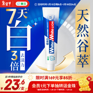 狮王（Lion）WhiteWhite倍效白牙膏极地薄荷180g 亮白美白去口臭护龈去黄去渍