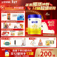 飞鹤星飞帆 婴幼儿配方奶粉3段(1-3岁) 700g*6罐 专利OPO 育儿补贴