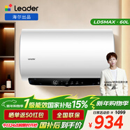 海尔出品统帅60升电热水器京东自营国家补贴一级能效出水断电3300W变频速热锆金全瓷胆镁棒免换LD5MAX