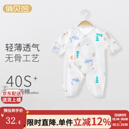 俏贝熊 新生儿衣服纯棉春秋季婴儿连体系带初生幼儿0-6个月宝宝蝴蝶衣 夏季薄款-小狐狸（网眼） 59cm