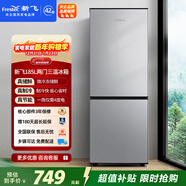 新飞 （Frestec）185L两门微冻储鲜精储容量 二级节能环绕制冷冰箱BCD-185K2CT