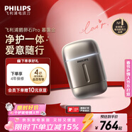 飞利浦（PHILIPS）电动剃须刀新一代旋护式鹅卵石Pro 无线充电便携款剃须刀暮霭金 车载好物 生日礼物送男生老公父亲