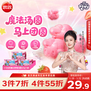 思念【小马宝莉联名】魔法草莓汤圆160g*3袋共30只儿童早餐元宵年货