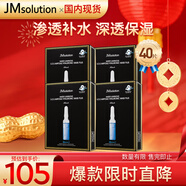 JMsolution肌司研水滋养水盈玻尿酸面膜 4盒装  深透补水