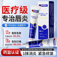 东洋之花唇炎膏嘴唇干裂脱皮专用保湿滋润去死皮口角炎医I用唇膏25ml