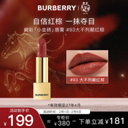 博柏利（BURBERRY）之吻晶润缎彩唇膏#93大不列颠红棕3.3g 小金砖口红 新年礼物女友