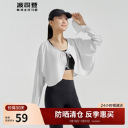 波司登国标防晒衣女薄款开衫披肩凉感不闷汗UPF100+户外披肩外套